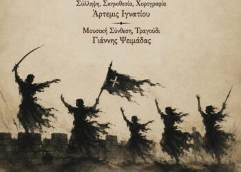 «Ελεύθεροι»: Μια συγκλονιστική χοροθεατρική την Κυριακή στο Μεσολόγγι