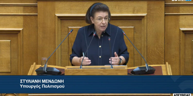 Κύρωση του Μνημονίου Συνεργασίας Ελλάδας-Πατριαρχείου Ιεροσολύμων για  την προστασία της πολιτιστικής κληρονομιάς