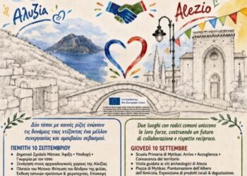 Πρόγραμμα της επίσκεψης της αντιπροσωπείας του Alezio