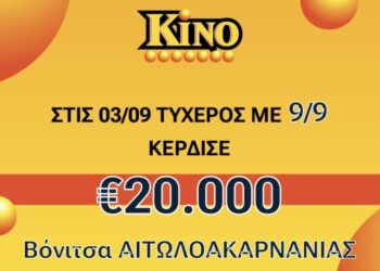 Χαμόγελα στη Βόνιτσα – Τυχερός παίκτης του ΚΙΝΟ κέρδισε 20.000 ευρώ!