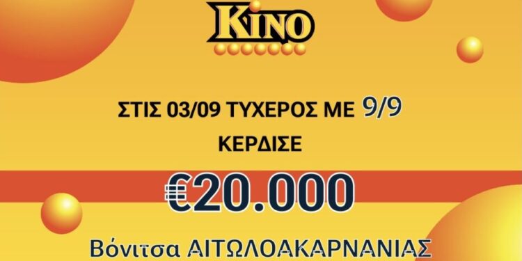 Χαμόγελα στη Βόνιτσα – Τυχερός παίκτης του ΚΙΝΟ κέρδισε 20.000 ευρώ!
