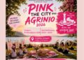 Pink the City Agrinio 2026: Το Αγρίνιο γίνεται ροζ και στέλνει μήνυμα πρόληψης, ενημέρωσης και ζωής