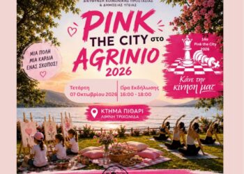 Pink the City Agrinio 2026: Το Αγρίνιο γίνεται ροζ και στέλνει μήνυμα πρόληψης, ενημέρωσης και ζωής