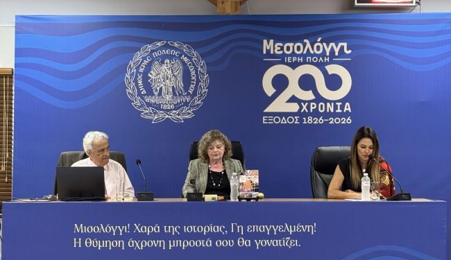 Παρουσιάστηκε στο Μεσολόγγι το μυθιστόρημα «Άνεμοι της Λιμνοθάλασσας» του Γιάννη Α. Φίλη