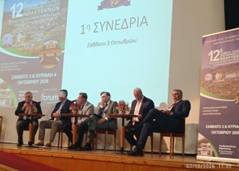 Συνέδριο στο Καρπενήσι με έμφαση στο Δημογραφικό