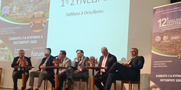 Συνέδριο στο Καρπενήσι με έμφαση στο Δημογραφικό