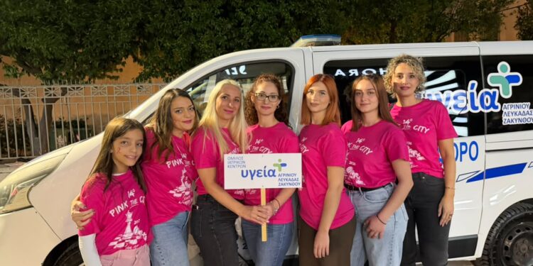 Pink the City Agrinio 2026: Ο Ιατρικός Όμιλος ΥΓΕΙΑ στο πλευρό της δράσης με ασθενοφόρο και υγειονομική κάλυψη