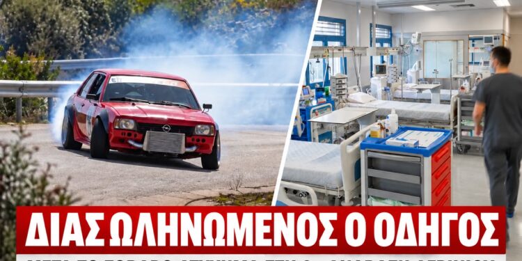 Σοβαρό ατύχημα στην 2η Ανάβαση Αγρινίου – Διασωληνωμένος ο νεαρός οδηγός