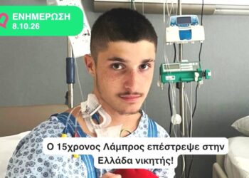 Αγρίνιο: Αίσιο τέλος για τον 15χρονο Λάμπρο – Επέστρεψε σπίτι του μετά την επέμβαση ανοιχτής καρδιάς (ΦΩΤΟ)