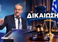 Πιστιόλας: Η συκοφαντία που στήθηκε λίγο πριν από τις δημοτικές εκλογές του 2023 κατέρρευσε ενώπιον της Δικαιοσύνης