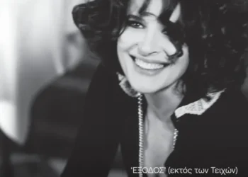Μεσολόγγι: Η Fanny Ardant στον Κήπο των Ηρώων