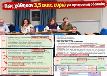 Δασκαλή: Ερωτήματα για τα 3,5 εκατ. ευρώ της αγροτικής οδοποιίας, τις απευθείας αναθέσεις και τις σχολικές καθαρίστριες