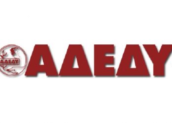 ΑΔΕΔΥ Αιτωλοακαρνανίας: Στήριξη στις σχολικές καθαρίστριες του Δήμου Μεσολογγίου και στο Σωματείο Εργαζομένων του δήμου