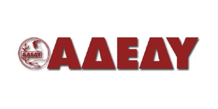 ΑΔΕΔΥ Αιτωλοακαρνανίας: Στήριξη στις σχολικές καθαρίστριες του Δήμου Μεσολογγίου και στο Σωματείο Εργαζομένων του δήμου