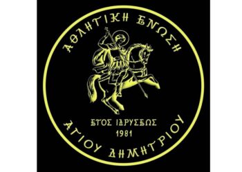 Ένωση Αγίου Δημητρίου: «Συναινούμε στη συμμετοχή της ΑΕ Μεσολογγίου στο πρωτάθλημα της Α’ ΕΠΣ»