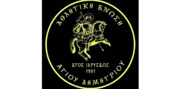 Ένωση Αγίου Δημητρίου: «Συναινούμε στη συμμετοχή της ΑΕ Μεσολογγίου στο πρωτάθλημα της Α’ ΕΠΣ»