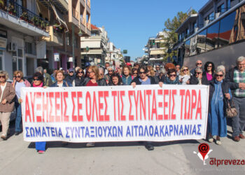 Δυναμικό «παρών» συνταξιούχων από Αγρίνιο, Μεσολόγγι, Αιτωλικό και Αμφιλοχία στη συγκέντρωση της Πρέβεζας