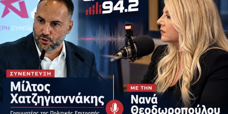 Μίλτος Χατζηγιαννάκης: Η Ελληνική Αριστερή Συμπαράταξη, οι πολιτικές συνεργασίες και τα επόμενα βήματα – ΗΧΗΤΙΚΟ