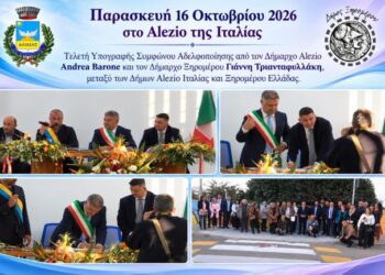Επίσκεψη αντιπροσωπίας του Δήμου Ξηρομέρου στην Ιταλία