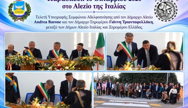 Επίσκεψη αντιπροσωπίας του Δήμου Ξηρομέρου στην Ιταλία