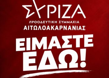 Δικαίωση της Δέσποινας Ζιόβα – Νίκη της Δημοκρατίας και της ελεύθερης πολιτικής έκφρασης