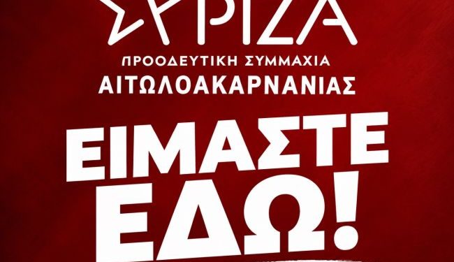 Δικαίωση της Δέσποινας Ζιόβα – Νίκη της Δημοκρατίας και της ελεύθερης πολιτικής έκφρασης