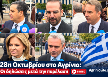 Αγρίνιο – 28η Οκτωβρίου: Τι δήλωσαν οι επίσημοι για την ιστορική επέτειο (ΒΙΝΤΕΟ)